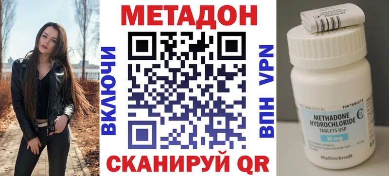 МЕТАДОН белоснежный  Сухой Лог 